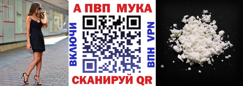 Alpha PVP мука  закладки  Трёхгорный 