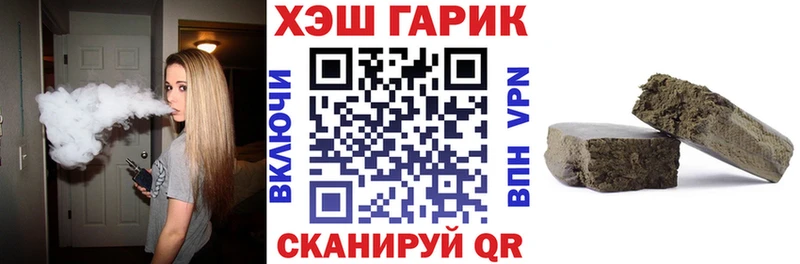 Гашиш гашик Трёхгорный