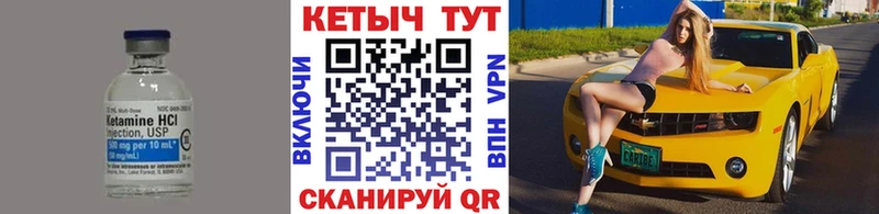Кетамин ketamine  Трёхгорный 