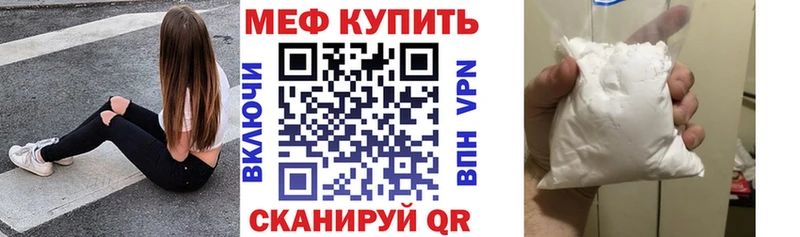 Меф мука купить закладку даркнет формула Трёхгорный