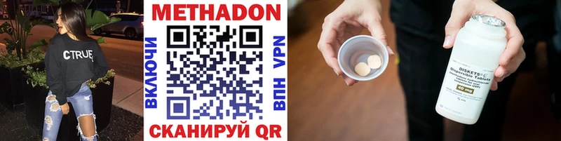 Метадон methadone  это формула  Трёхгорный 