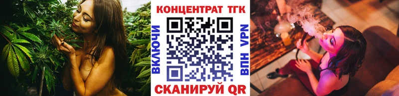 Дистиллят ТГК вейп с тгк Трёхгорный