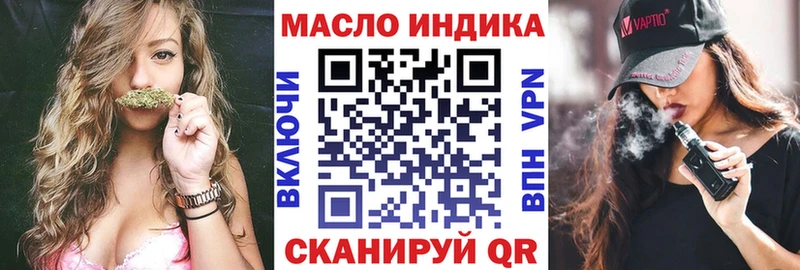 ТГК жижа Трёхгорный